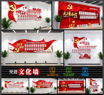全套党的光辉历程党史党建文化墙