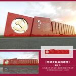 中国精神党建广场雕塑党建景观