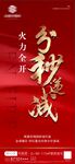 热销海报
