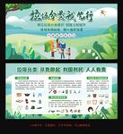 垃圾分类我先行