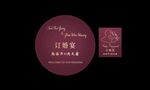 订婚宴