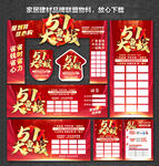 51家居建材联盟