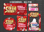 51珠宝惠