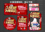 51珠宝惠