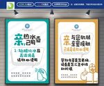 酒店消毒海报