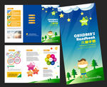 儿童三折页