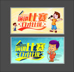 口才演讲 培训海报 话筒创意