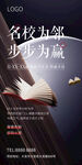 红色地产广告黑色地产学区学校