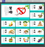 食堂海报