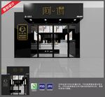 门头