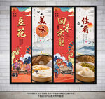 豆花