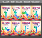 排球