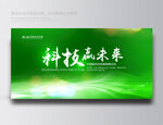 绿色背景 绿色底图 绿色科技