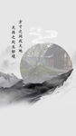 山水水墨画山峰灰色背景海报