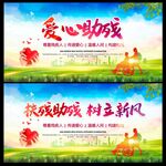 爱心助残