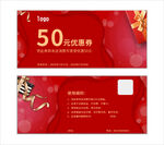 现金券