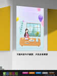 简约海报 小清新海报 创意海报