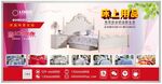 床上用品宣传广告