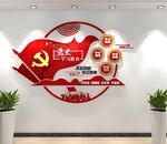 党史学习教育文化墙