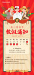 五一劳动节放假通知
