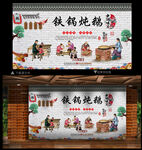 铁锅炖鹅