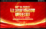 广告公司海报