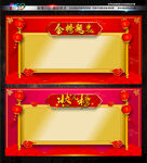 金榜提名