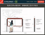 宣传栏