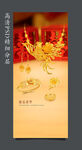 黄金珠宝