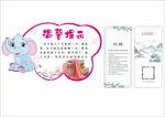 温馨提示牌