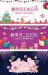 员工生日聚会