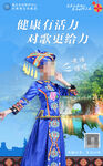 三月三少数民族壮乡旅游宣传海报