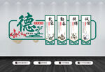 校园文化墙