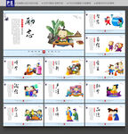 校园文化