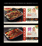 烤鱼