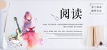 读书 学习