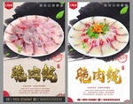 脆肉鲩