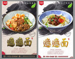 biangbiang面