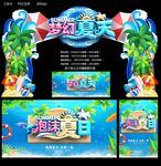 夏天