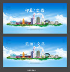 文昌旅游