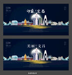 文昌夜色