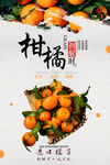 柑橘