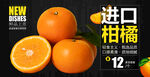 柑橘