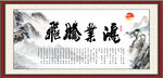鸿业腾飞