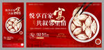 地产业主包饺子活动