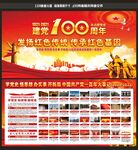 党史学习教育