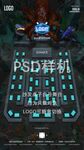 海洋公园派对座位图psd样机