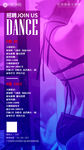 酒吧B组手机招聘海报