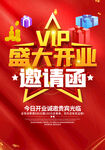 开业