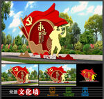 永远跟党走党建雕塑